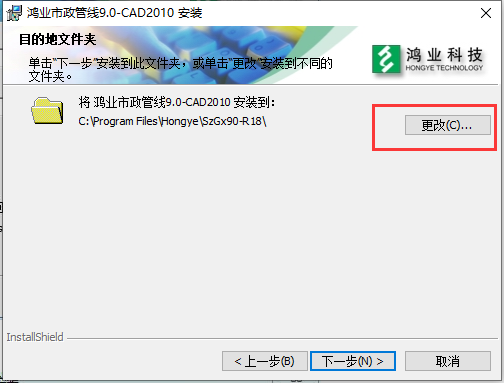 鸿业市政管线9.0绿色破解版安装图文教程、破解注册方法