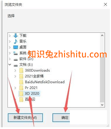 Adobe XD CC 2020 【XD 破解版 v24.3.22】 中文最新版安装图文教程、破解注册方法