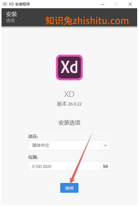 Adobe XD CC 2020 【XD 破解版 v24.3.22】 中文最新版安装图文教程、破解注册方法