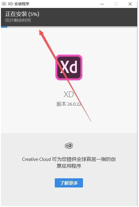 Adobe XD CC 2020 【XD 破解版 v24.3.22】 中文最新版安装图文教程、破解注册方法