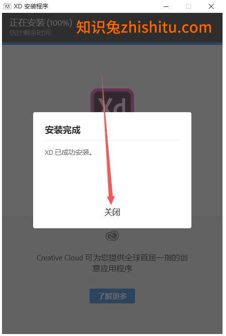Adobe XD CC 2020 【XD 破解版 v24.3.22】 中文最新版安装图文教程、破解注册方法