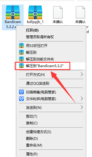 班迪录屏Bandicam v5.3.2【高清录制视频软件】免费中文破解版安装图文教程、破解注册方法