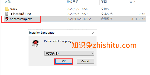 班迪录屏Bandicam v5.3.2【高清录制视频软件】免费中文破解版安装图文教程、破解注册方法