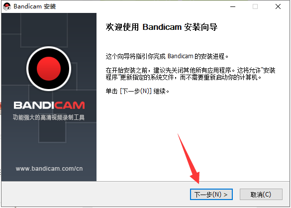 班迪录屏Bandicam v5.3.2【高清录制视频软件】免费中文破解版安装图文教程、破解注册方法