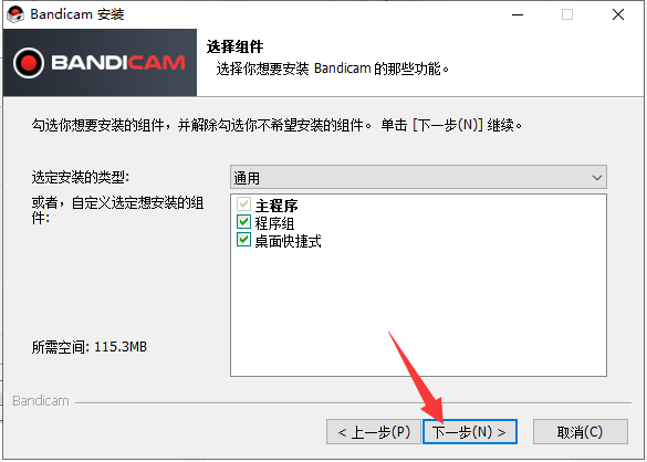 班迪录屏Bandicam v5.3.2【高清录制视频软件】免费中文破解版安装图文教程、破解注册方法