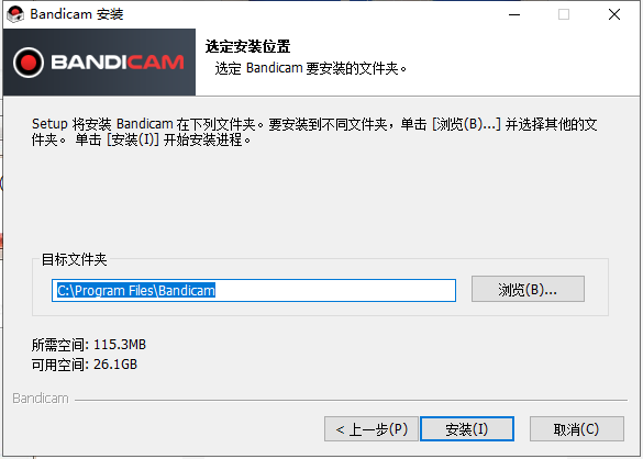 班迪录屏Bandicam v5.3.2【高清录制视频软件】免费中文破解版安装图文教程、破解注册方法