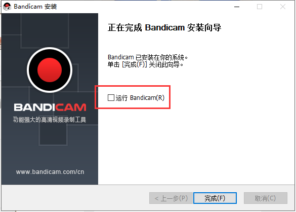 班迪录屏Bandicam v5.3.2【高清录制视频软件】免费中文破解版安装图文教程、破解注册方法