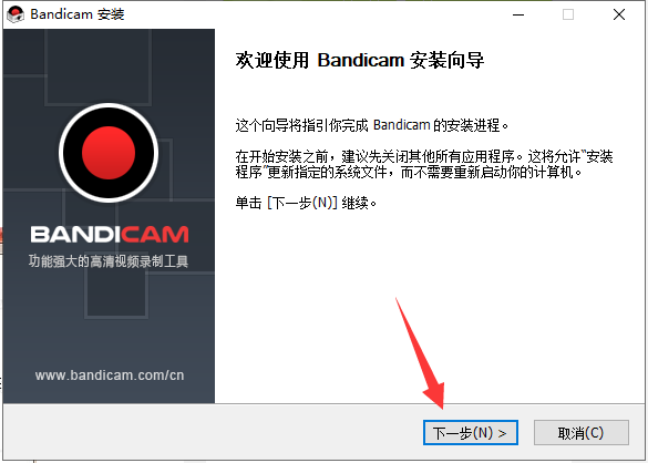 班迪录屏Bandicam v5.3.2【附注册机+安装教程】绿色汉化版安装图文教程、破解注册方法