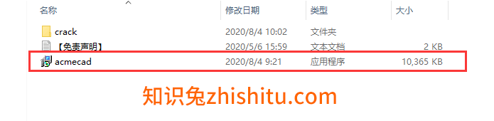 CAD图形图纸转换器【CAD转换器2020免费版】汉化激活版安装图文教程、破解注册方法
