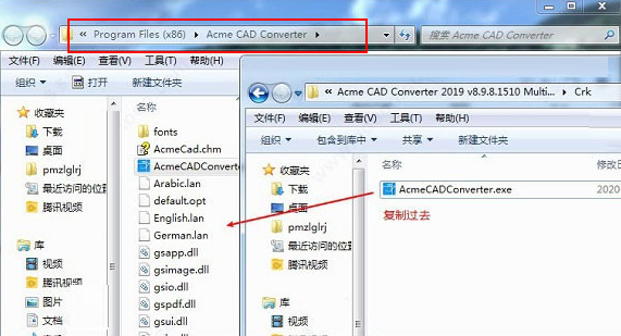 CAD图形图纸转换器【CAD转换器2020免费版】汉化激活版安装图文教程、破解注册方法