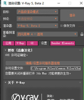下载vray无法启动3dmax