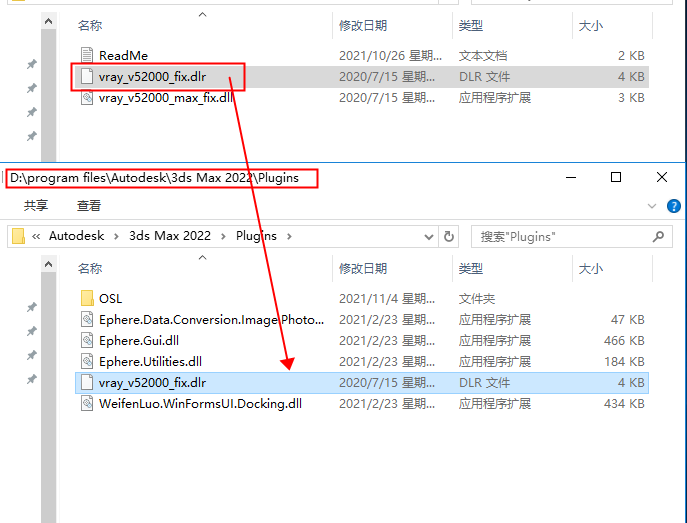 【VR5.2002渲染器稳定版】VRay5.2 Next for 3dmax2016-2022 免费破解版安装图文教程、破解注册方法