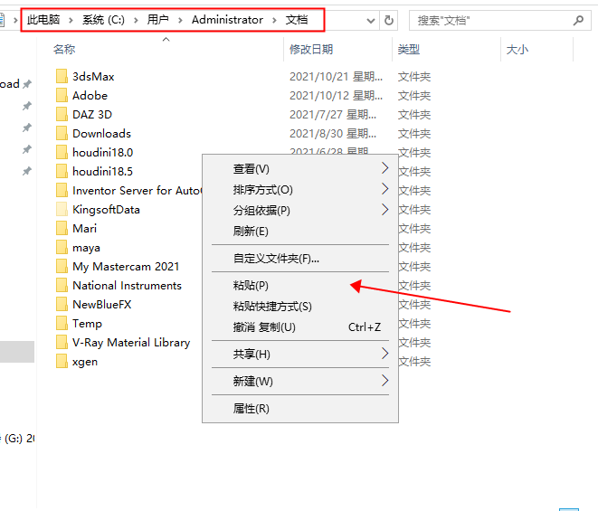 【VR5.2001渲染器】VRay5.2 Next for 3dmax2016-2022 免费汉化破解版安装图文教程、破解注册方法