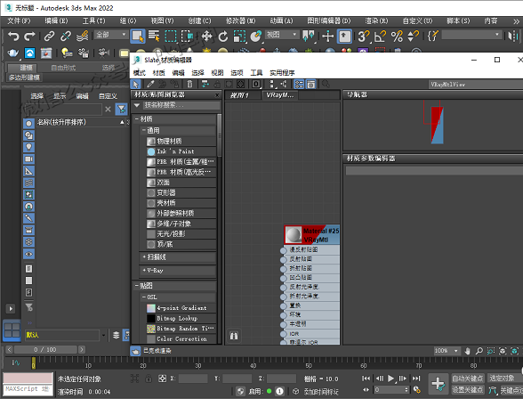 3dmax下载VRAY材质显示不出