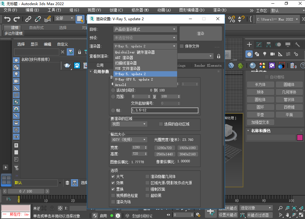 【VR5.2001渲染器】VRay5.2 Next for 3dmax2018-2022 中文破解版安装图文教程、破解注册方法 3dmax vray室内设计视频教程下载