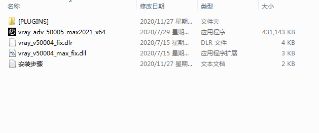 VRay5.0 for 3dmax2021中文完整版安装图文教程、破解注册方法