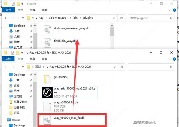 VRay5.0 for 3dmax2021中文完整版安装图文教程、破解注册方法