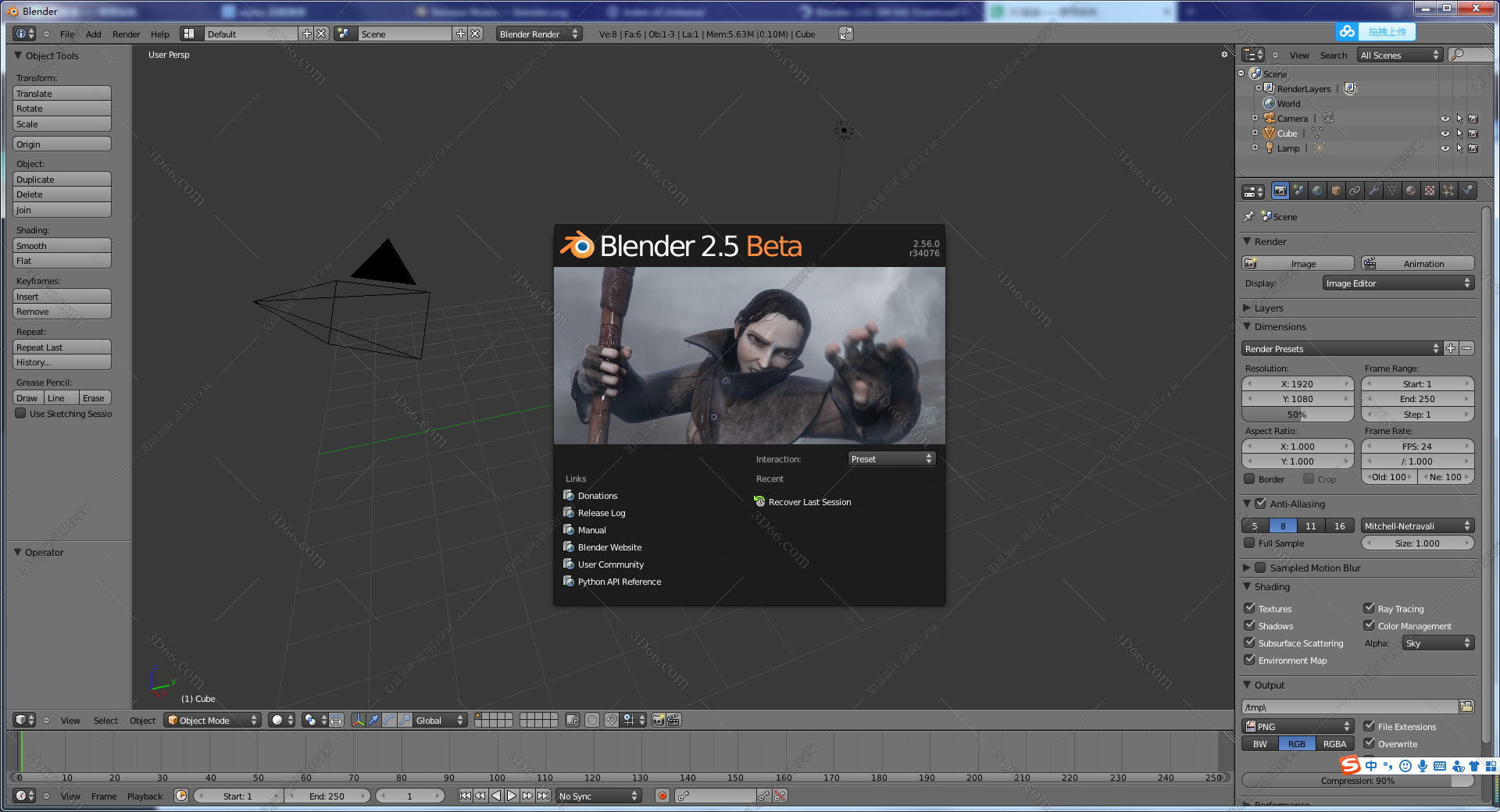 blender软件的教程