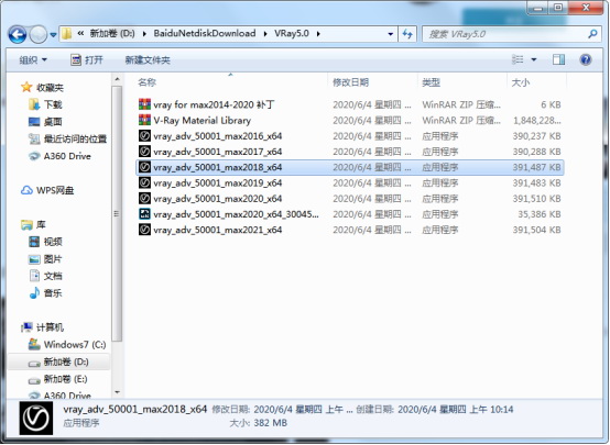 VRay 5.0 Next for 3dmax 2016中文破解版安装图文教程、破解注册方法