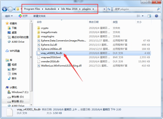 VRay 5.0 Next for 3dmax 2016中文破解版安装图文教程、破解注册方法