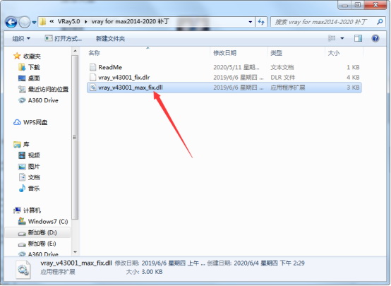 VRay 5.0 Next for 3dmax 2016中文破解版安装图文教程、破解注册方法