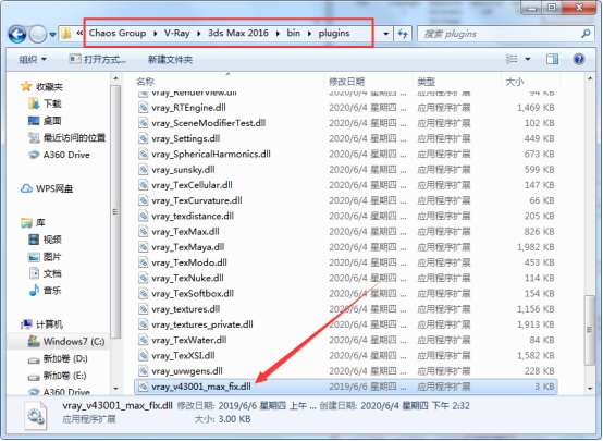 VRay 5.0 Next for 3dmax 2016中文破解版安装图文教程、破解注册方法