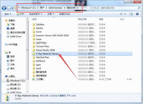 VRay5.0 VRay for 3dmax 2020破解版 附破解文件和汉化包安装图文教程、破解注册方法