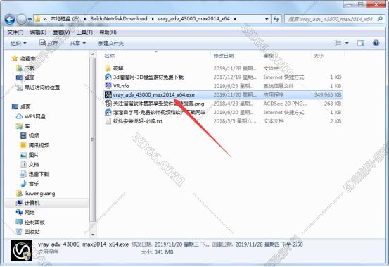 VRay4.3【VR4.3渲染器】Next for 3dmax2015中文破解版安装图文教程、破解注册方法