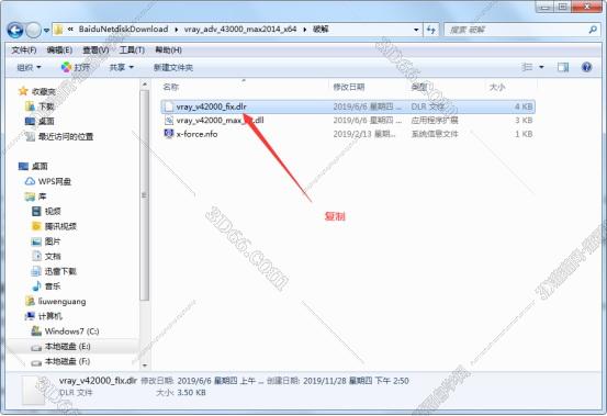 VRay4.3【VR4.3渲染器】Next for 3dmax2019中文破解版安装图文教程、破解注册方法