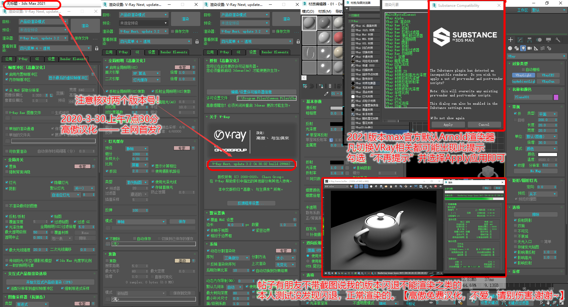 3dmax渲染器vray下载6