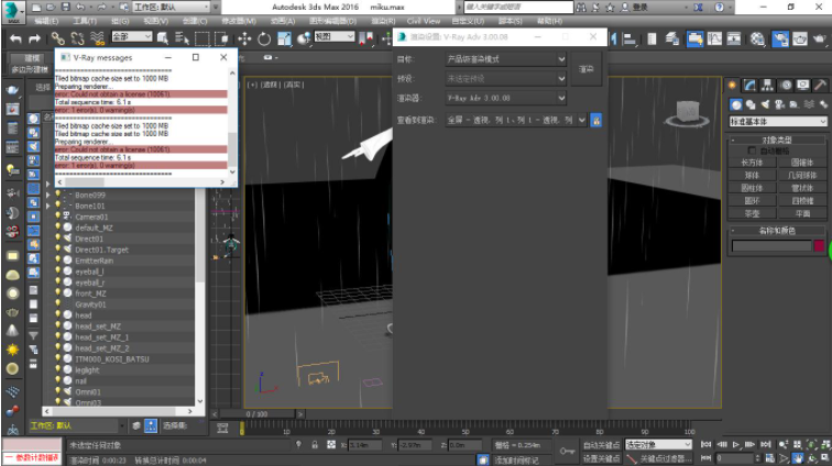 3dmax vray渲染器下载64