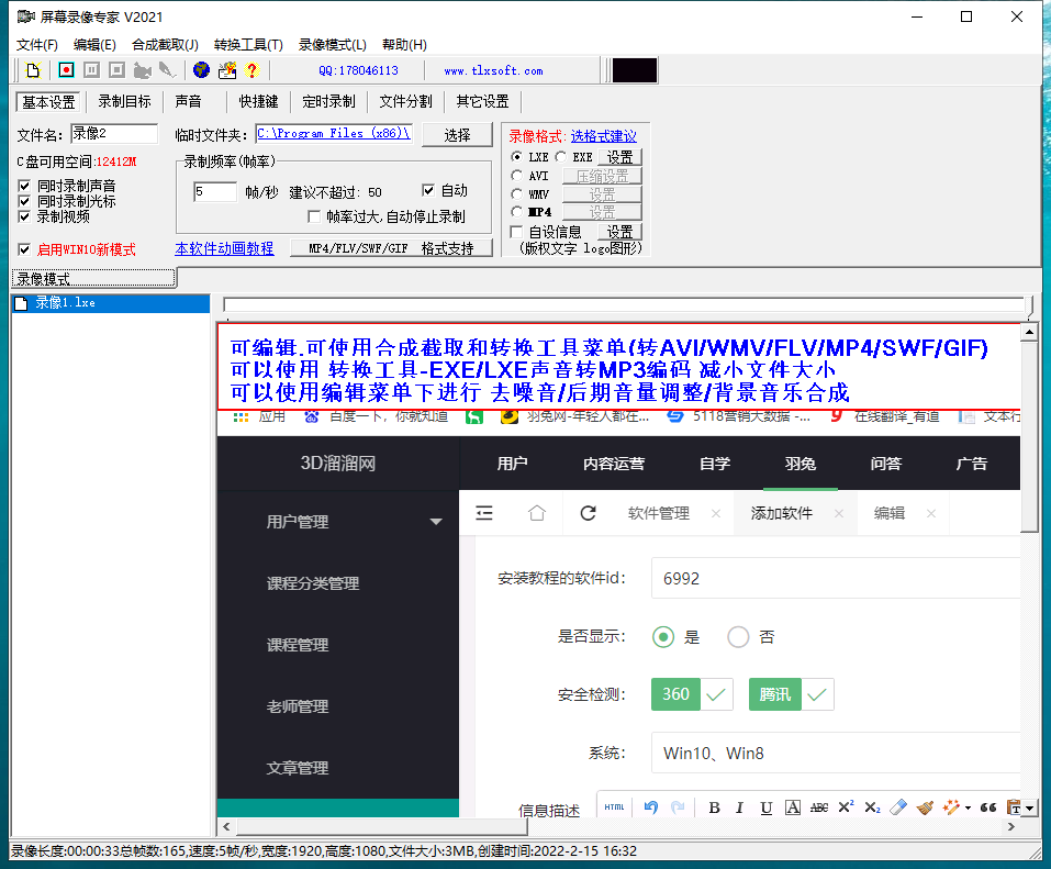 屏幕录像专家v2012下载