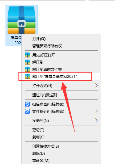 屏幕录像专家2021【附注册机+安装破解教程】官方免费最新破解版安装图文教程、破解注册方法