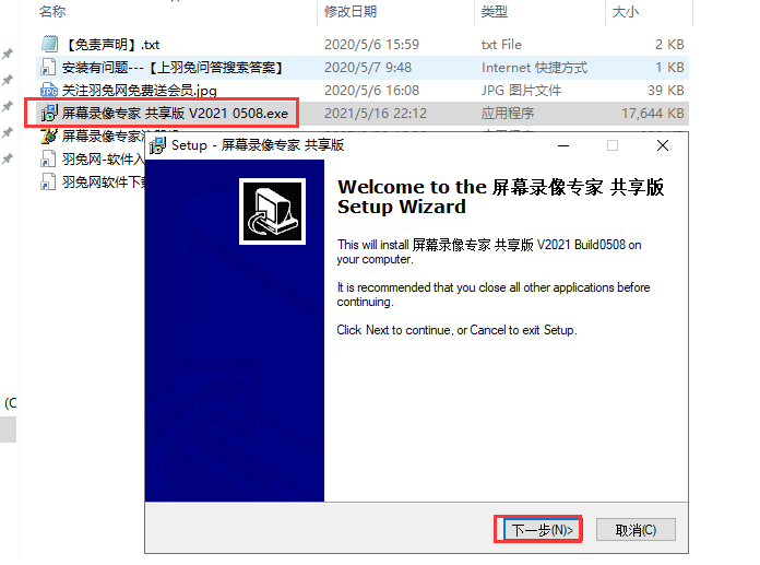 屏幕录像专家2021【附注册机+安装破解教程】官方免费最新破解版安装图文教程、破解注册方法
