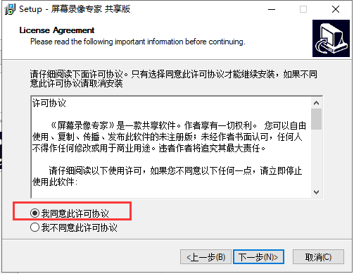 屏幕录像专家2021【附注册机+安装破解教程】官方免费最新破解版安装图文教程、破解注册方法