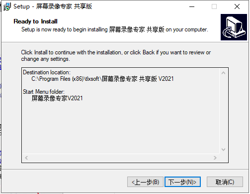 屏幕录像专家2021【附注册机+安装破解教程】官方免费最新破解版安装图文教程、破解注册方法