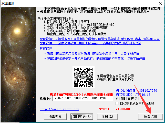屏幕录像专家2021【附注册机+安装破解教程】官方免费最新破解版安装图文教程、破解注册方法