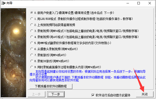 屏幕录像专家2021【附注册机+安装破解教程】官方免费最新破解版安装图文教程、破解注册方法
