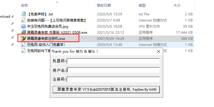 屏幕录像专家2021【附注册机+安装破解教程】官方免费最新破解版安装图文教程、破解注册方法