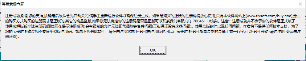 屏幕录像专家2021【附注册机+安装破解教程】官方免费最新破解版安装图文教程、破解注册方法