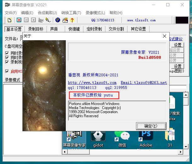屏幕录像专家2021【附注册机+安装破解教程】官方免费最新破解版安装图文教程、破解注册方法