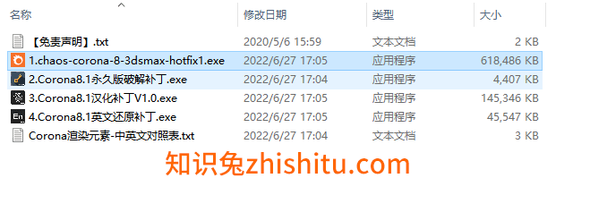 【corona渲染器】Chaos Corona 8 Hotfix1 for 3ds Max 2014-2023汉化破解版下载安装图文教程、破解注册方法