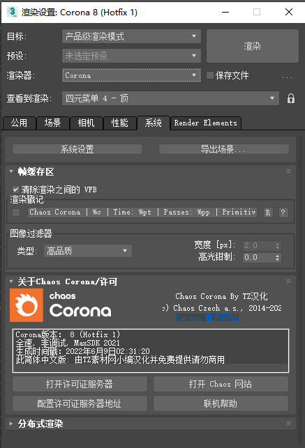 corona渲染软件在那下载