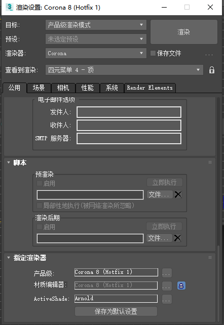 corona汉化软件下载