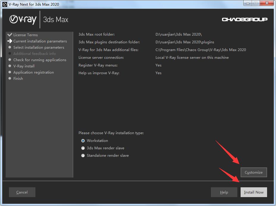 VRay4.2【VR4.2渲染器】Next for 3dmax2013破解版安装图文教程、破解注册方法