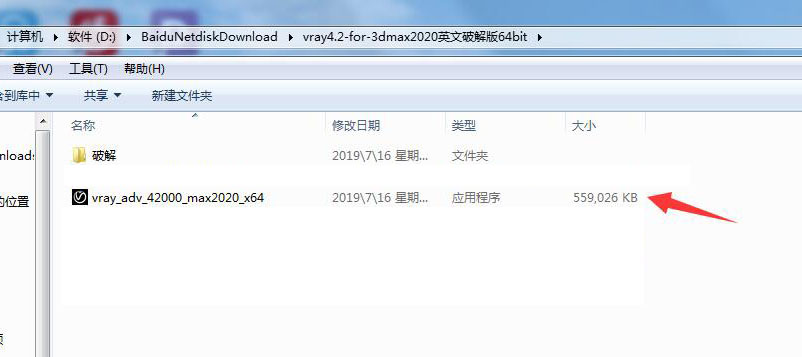 VRay4.2【VR4.2渲染器】Next for 3dmax2019破解版安装图文教程、破解注册方法