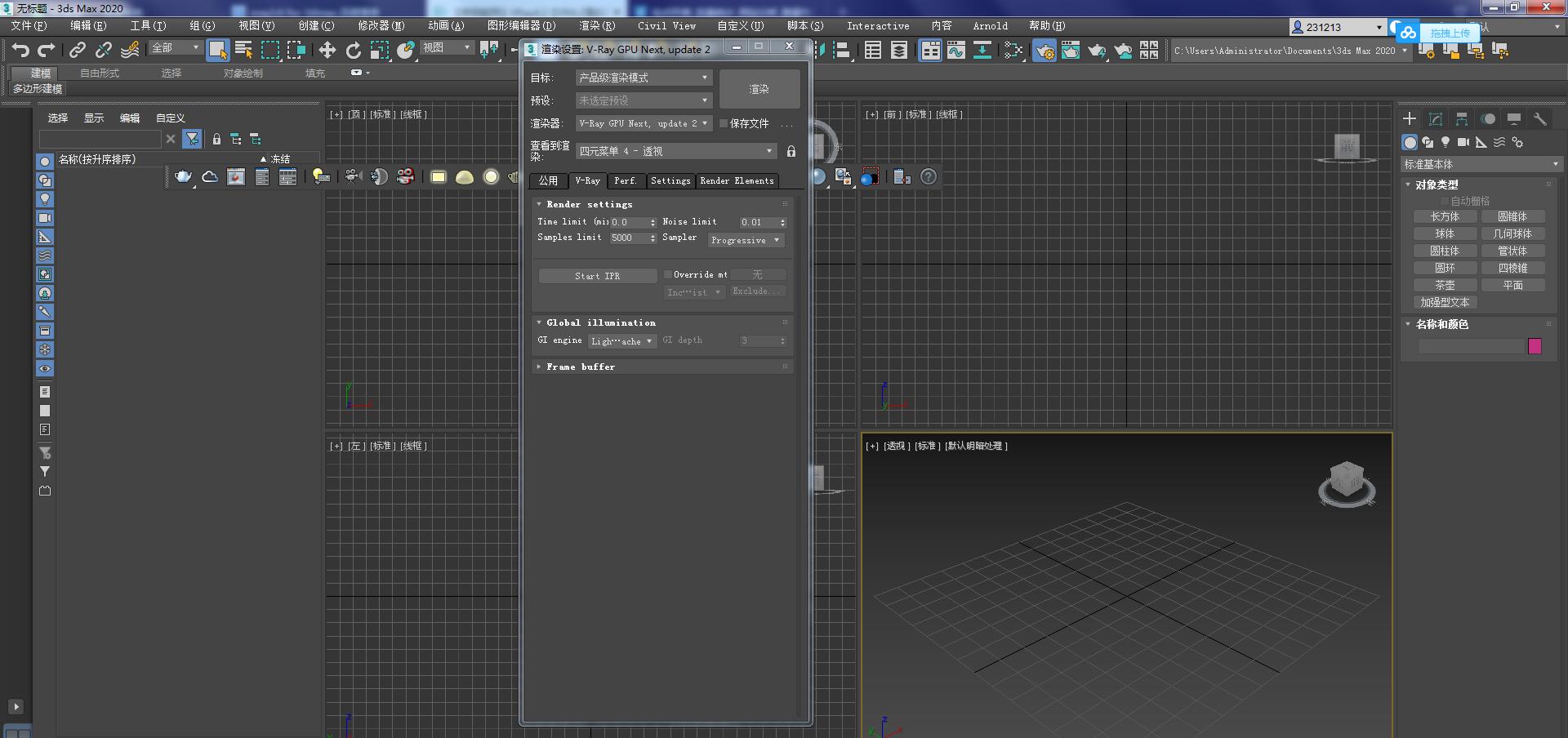 VRay4.2【VR4.2渲染器】Next for 3dmax2019破解版安装图文教程、破解注册方法