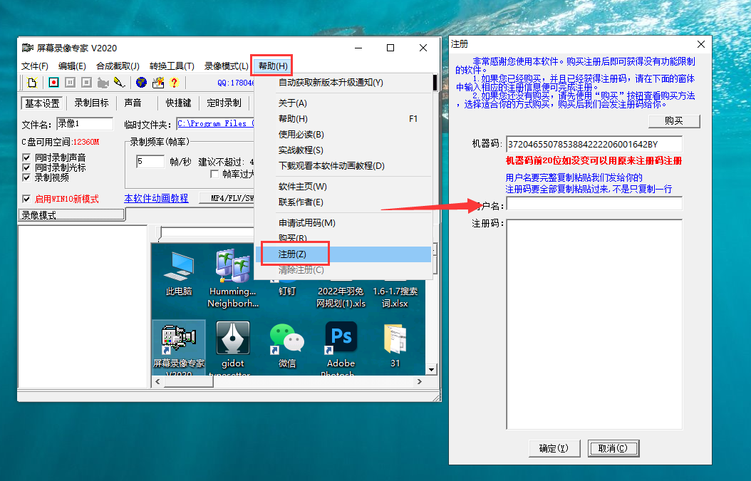 屏幕录像专家V2020【屏幕录像专家2020破解版】完美破解版安装图文教程、破解注册方法