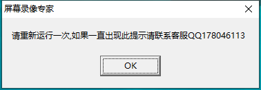 屏幕录像专家2020【附带注册机+安装破解教程】中文破解版安装图文教程、破解注册方法