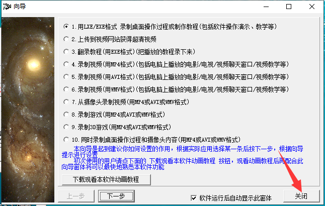 屏幕录像专家2020【附带注册机+安装破解教程】中文破解版安装图文教程、破解注册方法